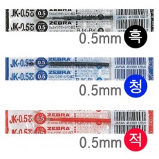 [제브라]사라사 중성펜리필 JK-05(검정)